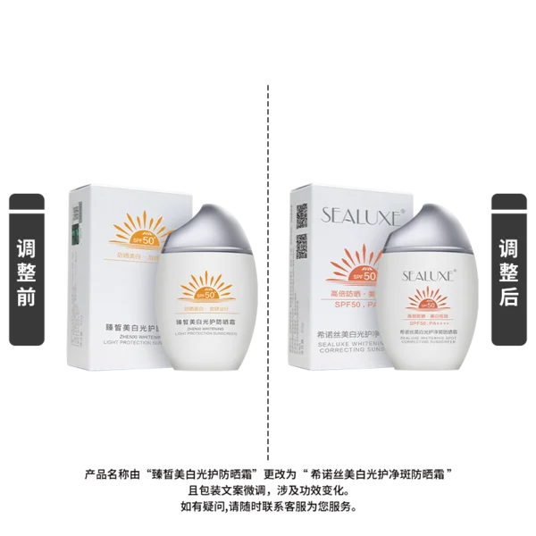 SEALUXE солнцезащитный лосьон SPF45